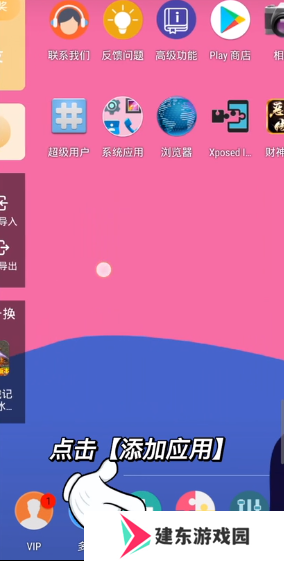 X8 Sandbox沙箱多开版, X8 Sandbox沙箱多开版