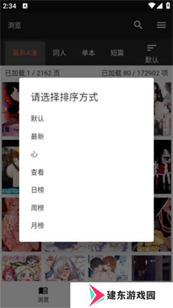 jasmine漫画