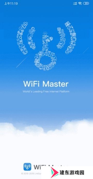 万能钥匙国际最新版下载-WiFi万能钥匙国际显密码免费版下载