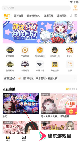 游拍app怎么录制视频