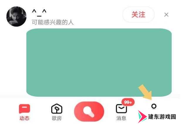 全民k歌怎么注销账号教程
