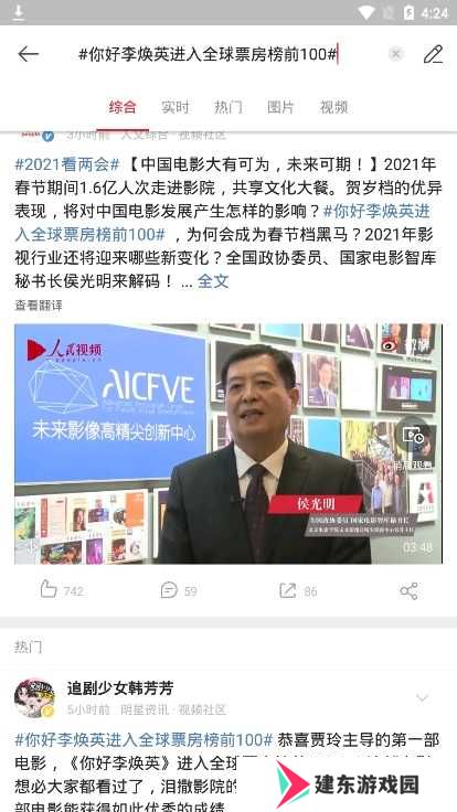 微博国际版图片11