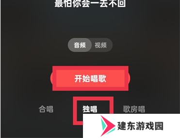 全民k歌的伴奏怎么导出来
