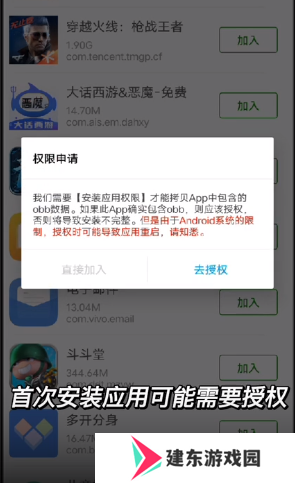 X8 Sandbox沙箱多开版, X8 Sandbox沙箱多开版