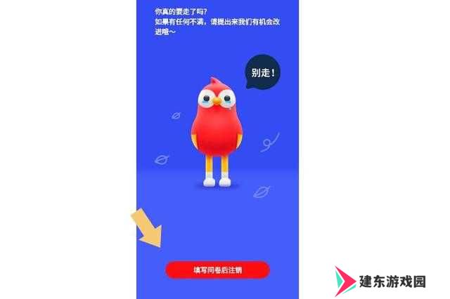 全民k歌怎么注销账号教程
