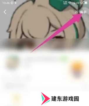 游拍app如何修改昵称2