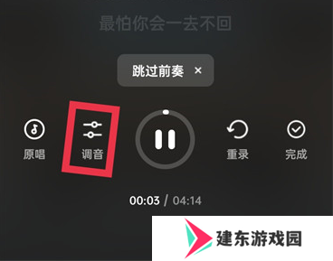 全民k歌的伴奏怎么导出来