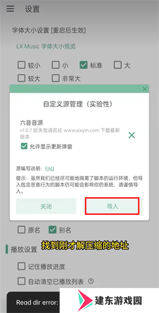 lxmusic使用教程