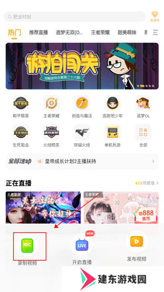 游拍app怎么录制视频