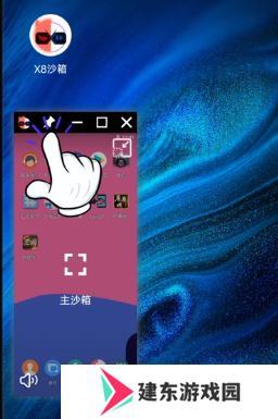 X8 Sandbox沙箱多开版, X8 Sandbox沙箱多开版
