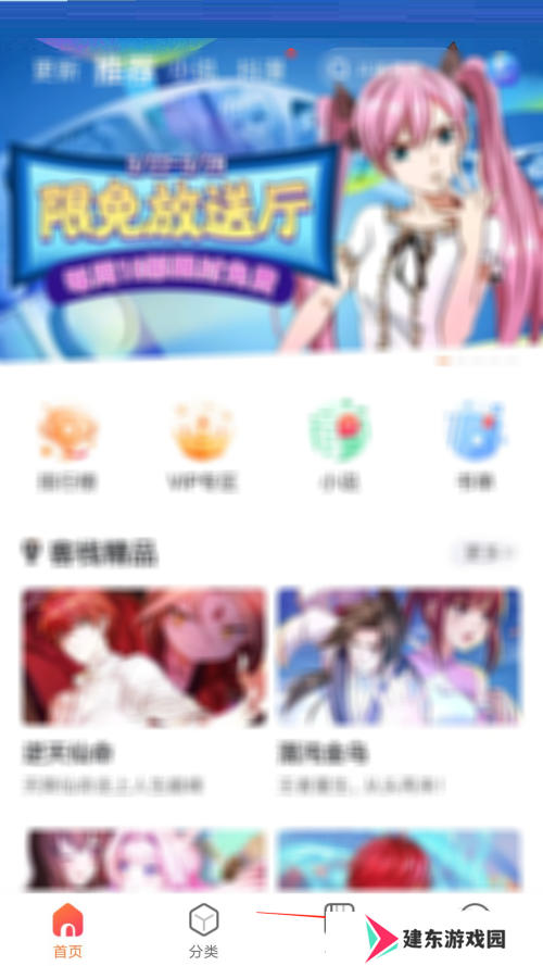 漫客栈VIP版