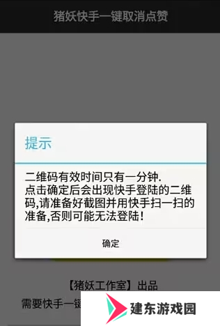 快手取消关注软件
