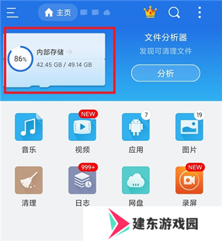 x8沙箱vip永久版图片8
