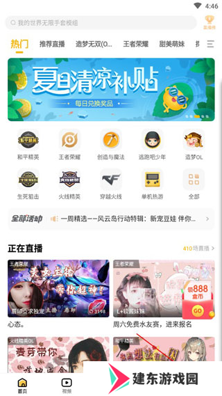 游拍app怎么录制视频