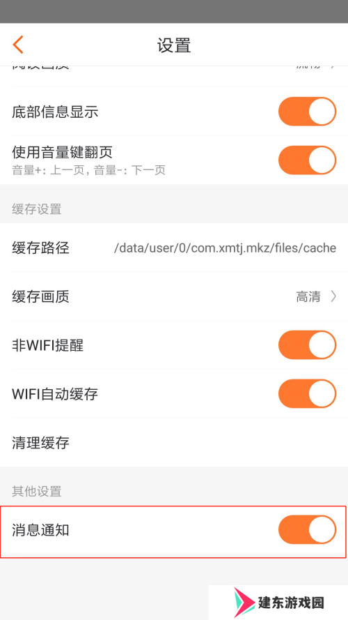 漫客栈VIP版