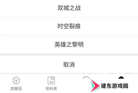 云顶攻略助手 第4张图