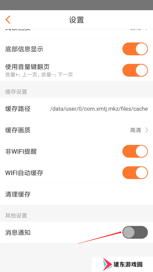 漫客栈VIP版