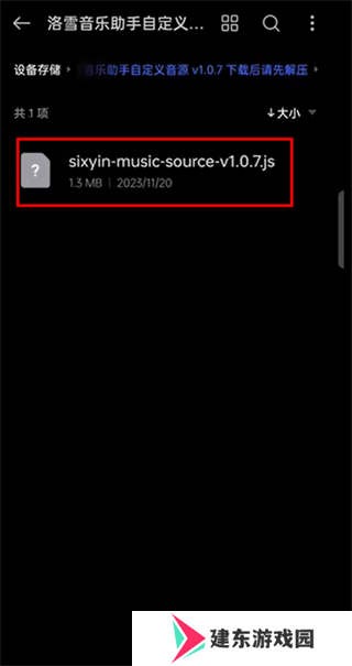 lxmusic使用教程