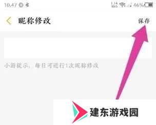 游拍app如何修改昵称4