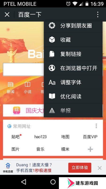 天尚网