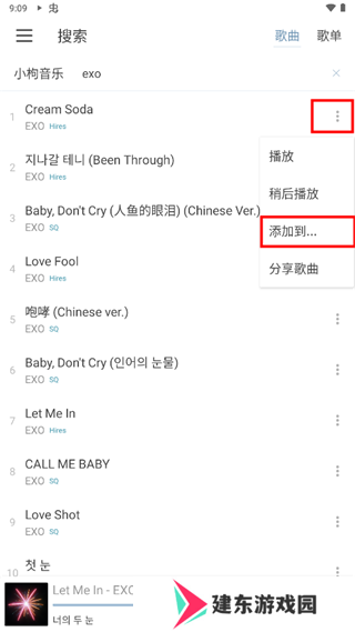 lxmusic使用教程