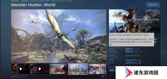 《怪物猎人：荒野》Steam差评如潮 在线已不及《怪物猎人：世界》