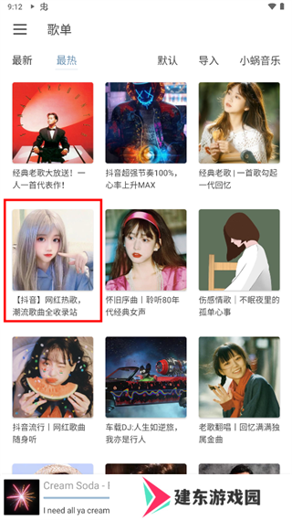 lxmusic使用教程
