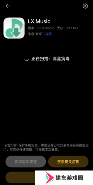 lxmusic使用教程