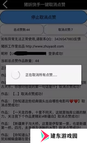 快手取消关注软件