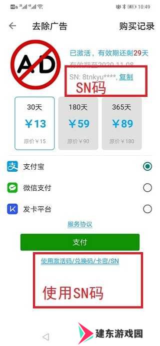 x8沙箱破解版