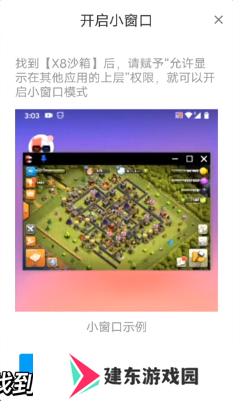 X8 Sandbox沙箱多开版, X8 Sandbox沙箱多开版