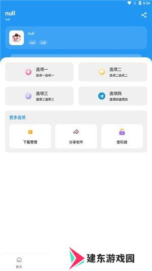 猪猪软件库1.8版本