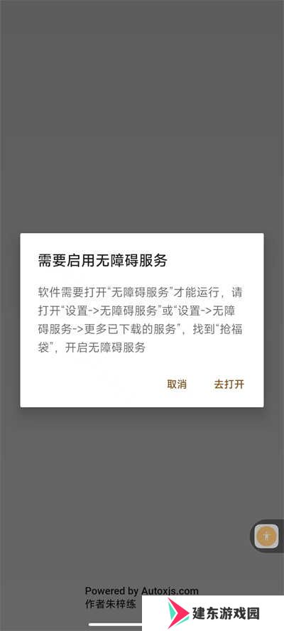 抖音全自动抢福袋脚本软件最新版下载-抖音全自动抢超级福袋脚本工具免费版下载v6.5.8