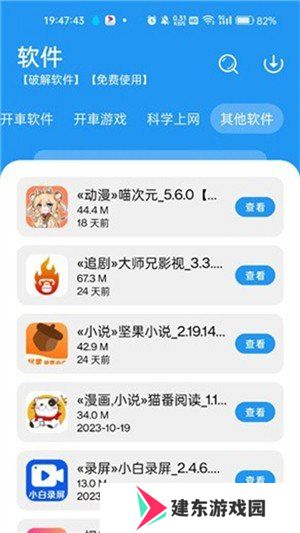猪猪软件库1.8版本