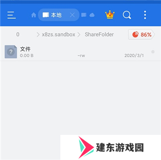x8沙箱vip永久版图片10