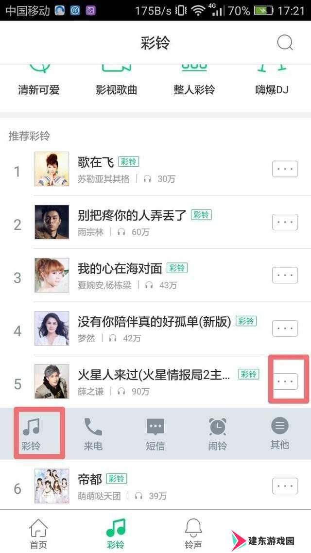 酷狗音乐截图
