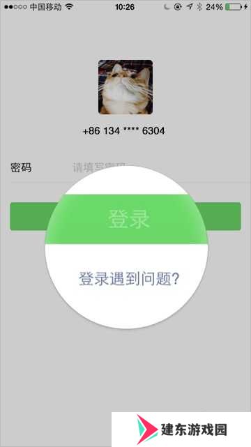 微信app下载