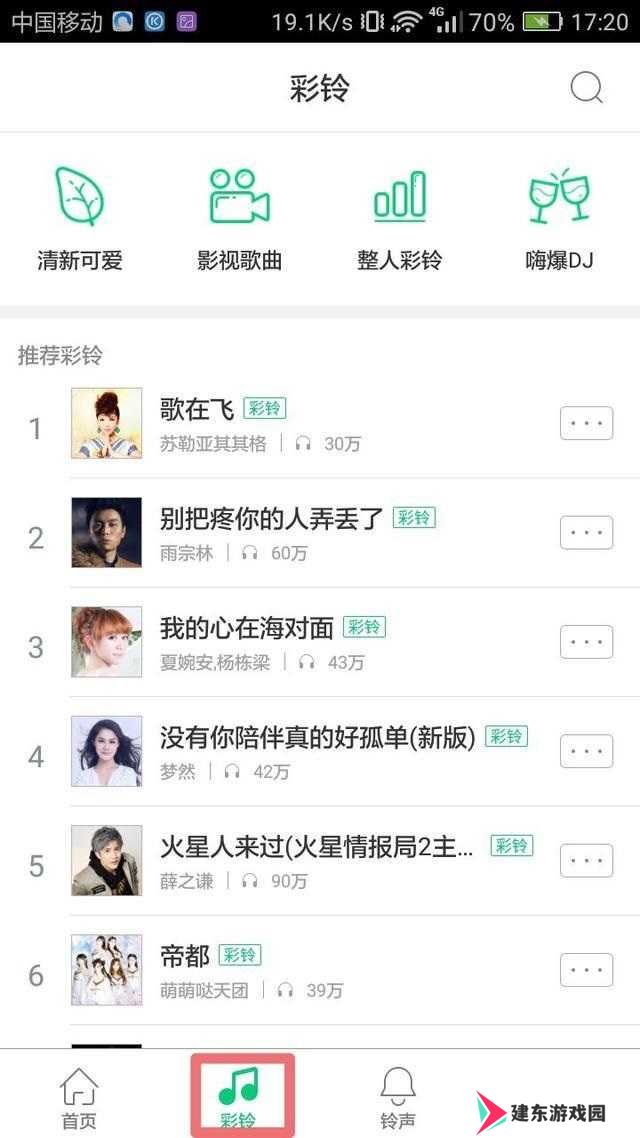 酷狗音乐截图