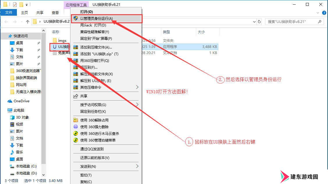 uulol皮肤修改器