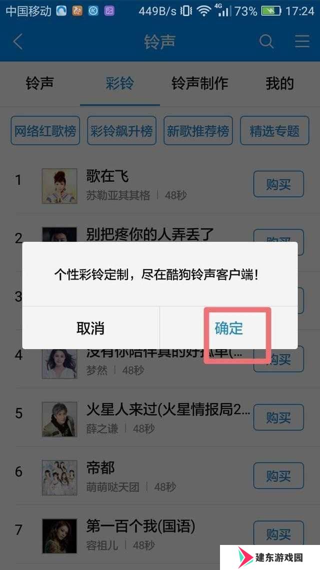 酷狗音乐截图