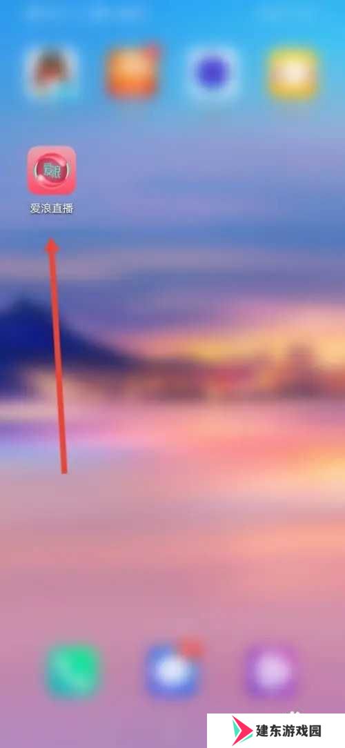 如何注销爱浪直播账号
