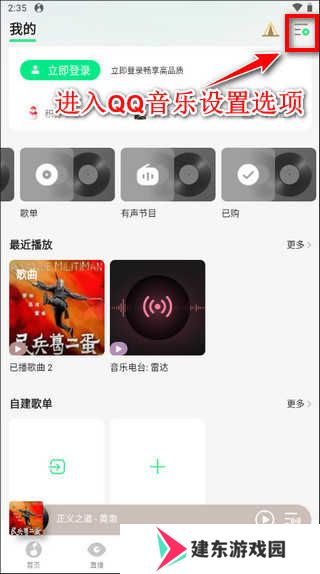 qq音乐怎么下载歌曲到手机、到本地u盘？