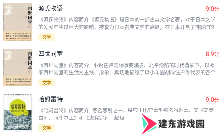 全民免费小说app