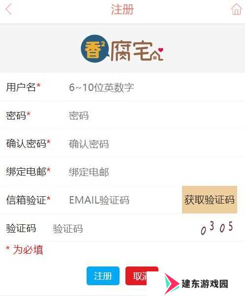 香香腐宅boylove