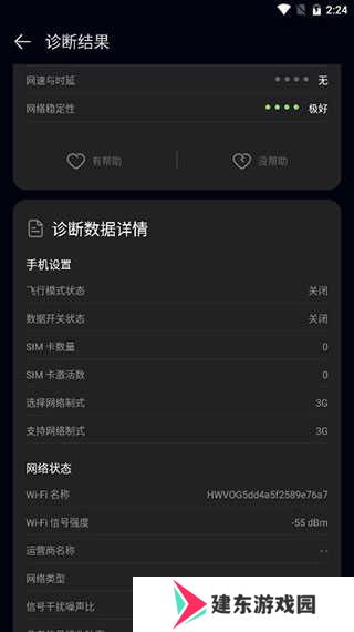 花瓣测速怎么用