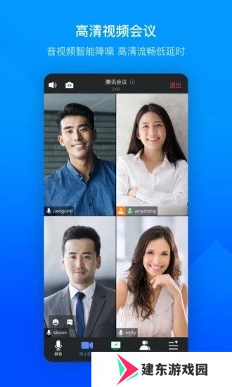 腾讯会议国际版下载-腾讯会议国际版app下载