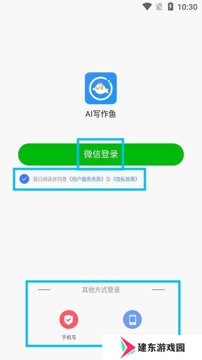 ai写作鱼新手教程