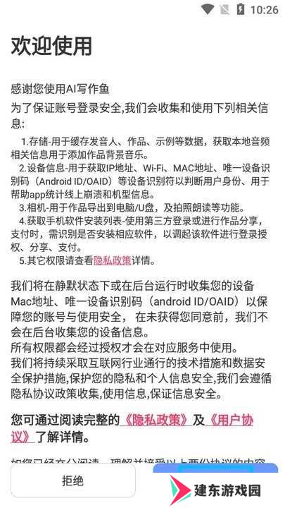 ai写作鱼新手教程