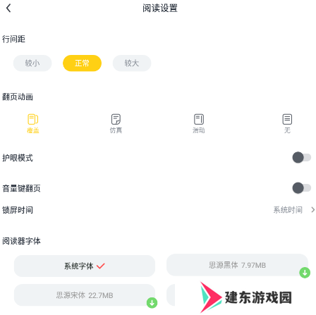 全民免费小说app
