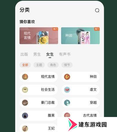番茄免费读小说